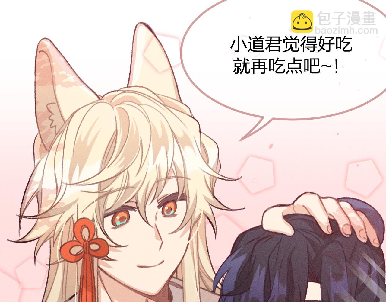 第15话 道士有点后悔(1/3)-第15话