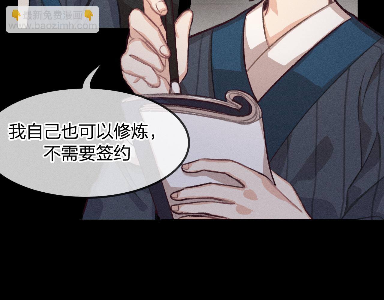 第15话 道士有点后悔(1/3)-第15话