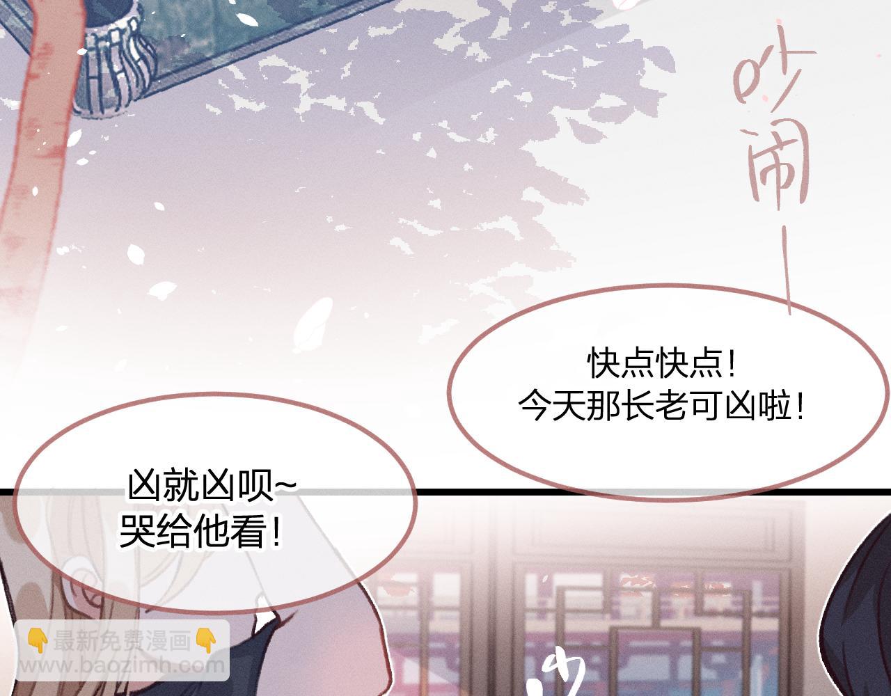 第15话 道士有点后悔(1/3)-第15话