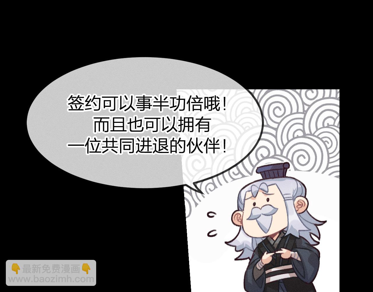 第15话 道士有点后悔(1/3)-第15话