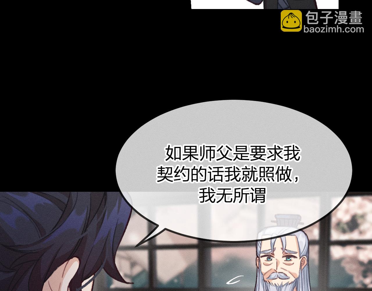 第15话 道士有点后悔(1/3)-第15话