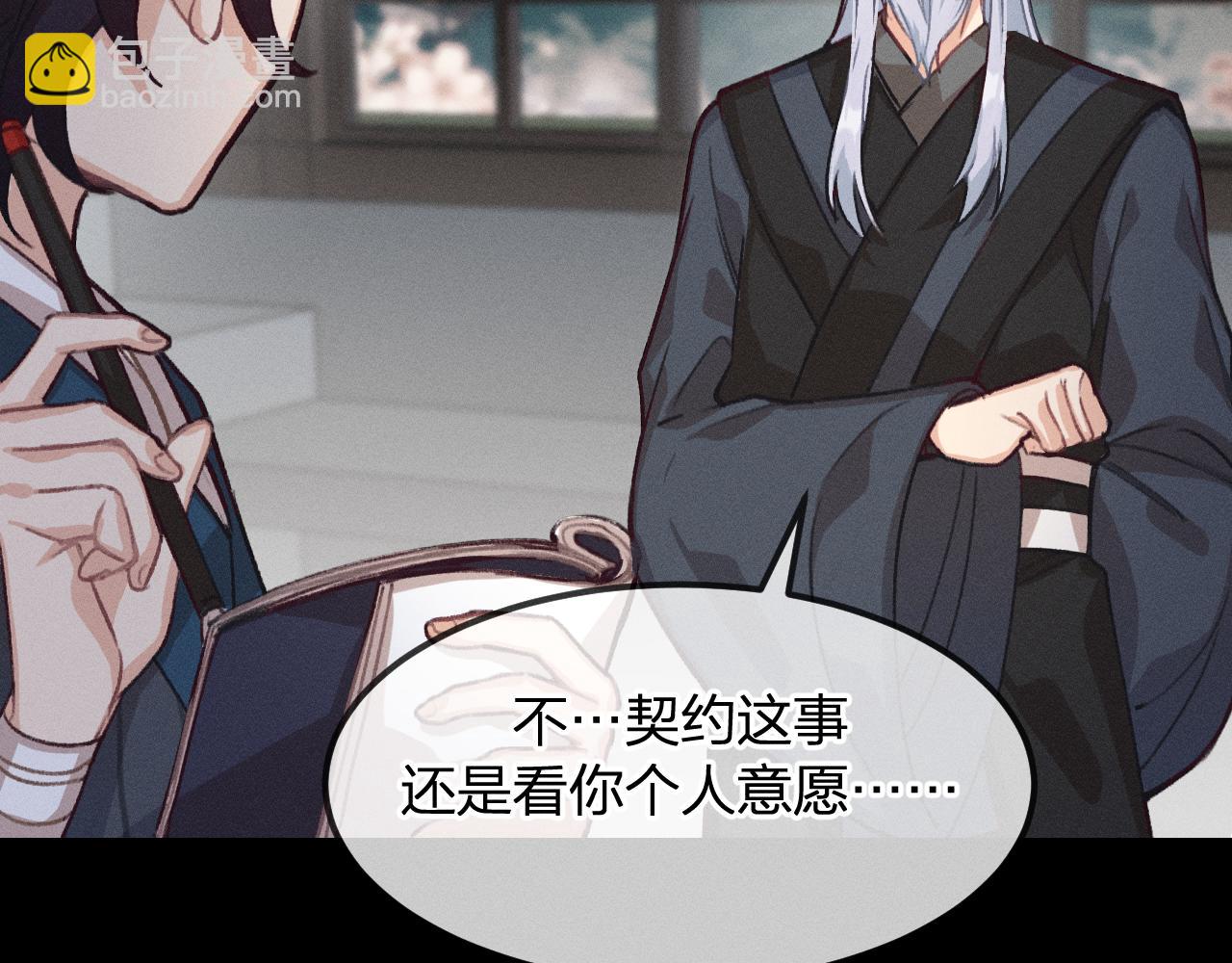 第15话 道士有点后悔(1/3)-第15话