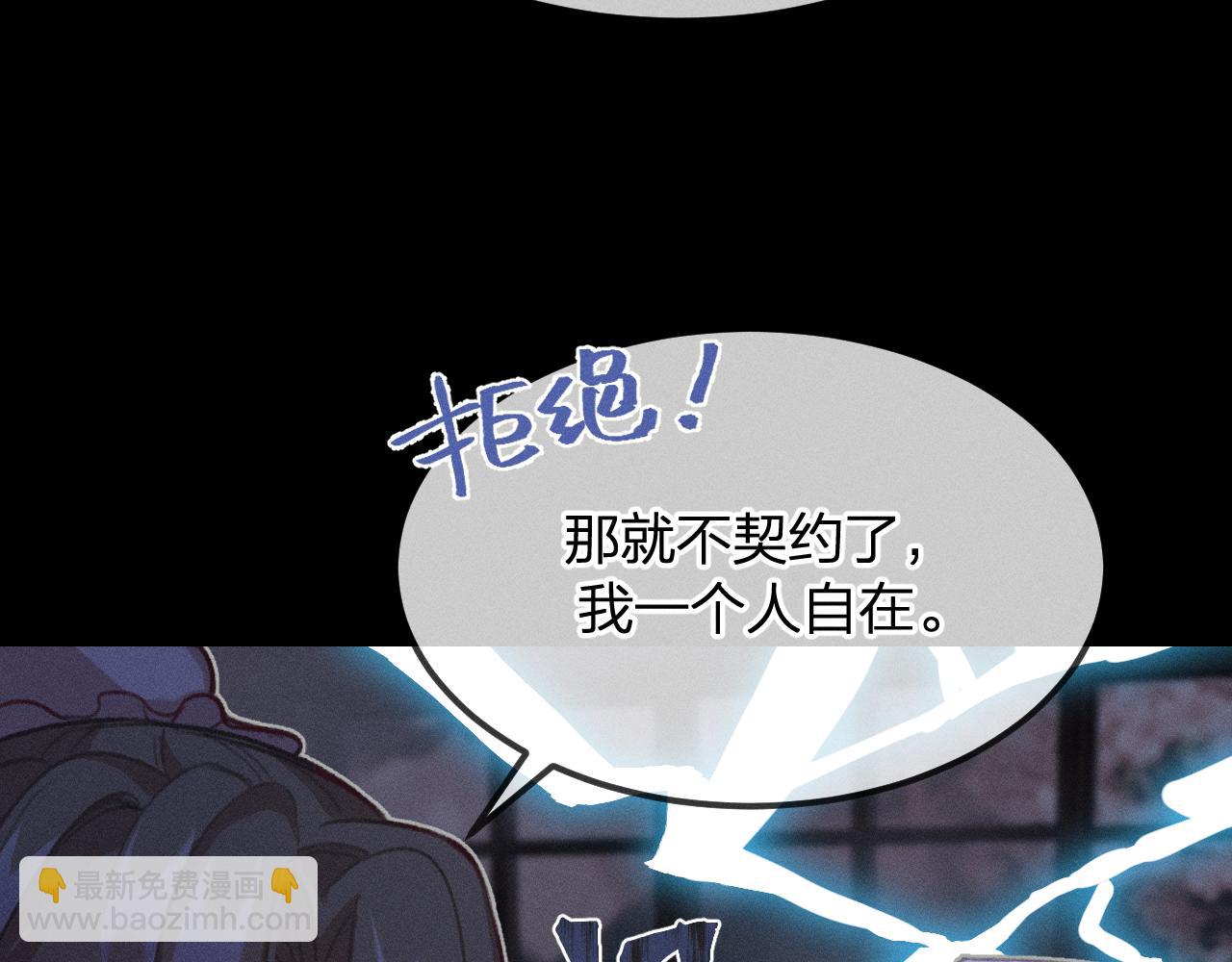 第15话 道士有点后悔(1/3)-第15话