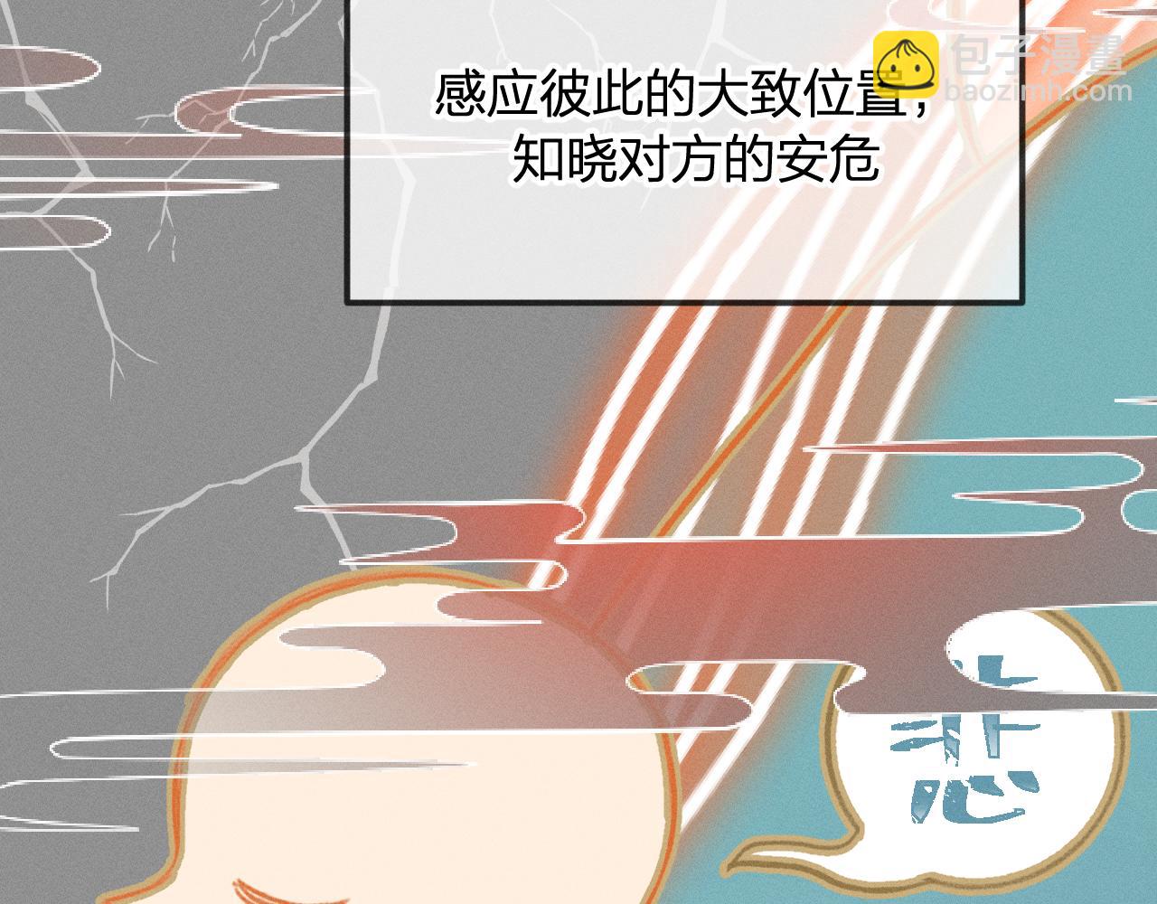 第17话 狐妖与新邻居(1/3)-第17话