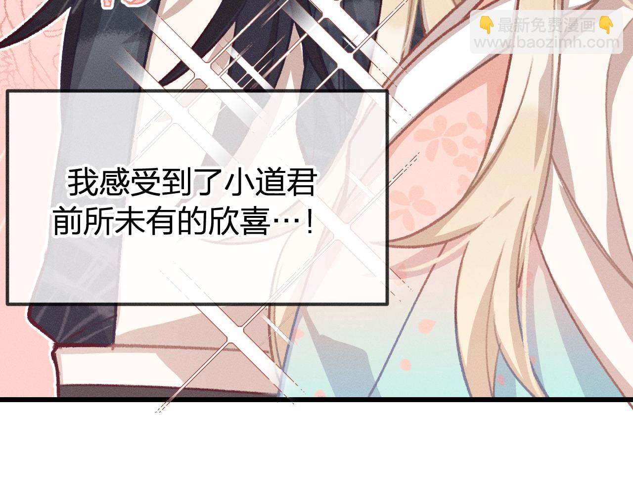 第17话 狐妖与新邻居(1/3)-第17话