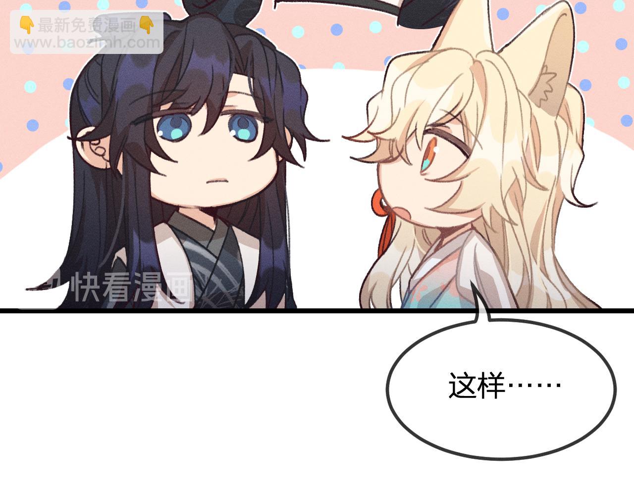 第17话 狐妖与新邻居(1/3)-第17话