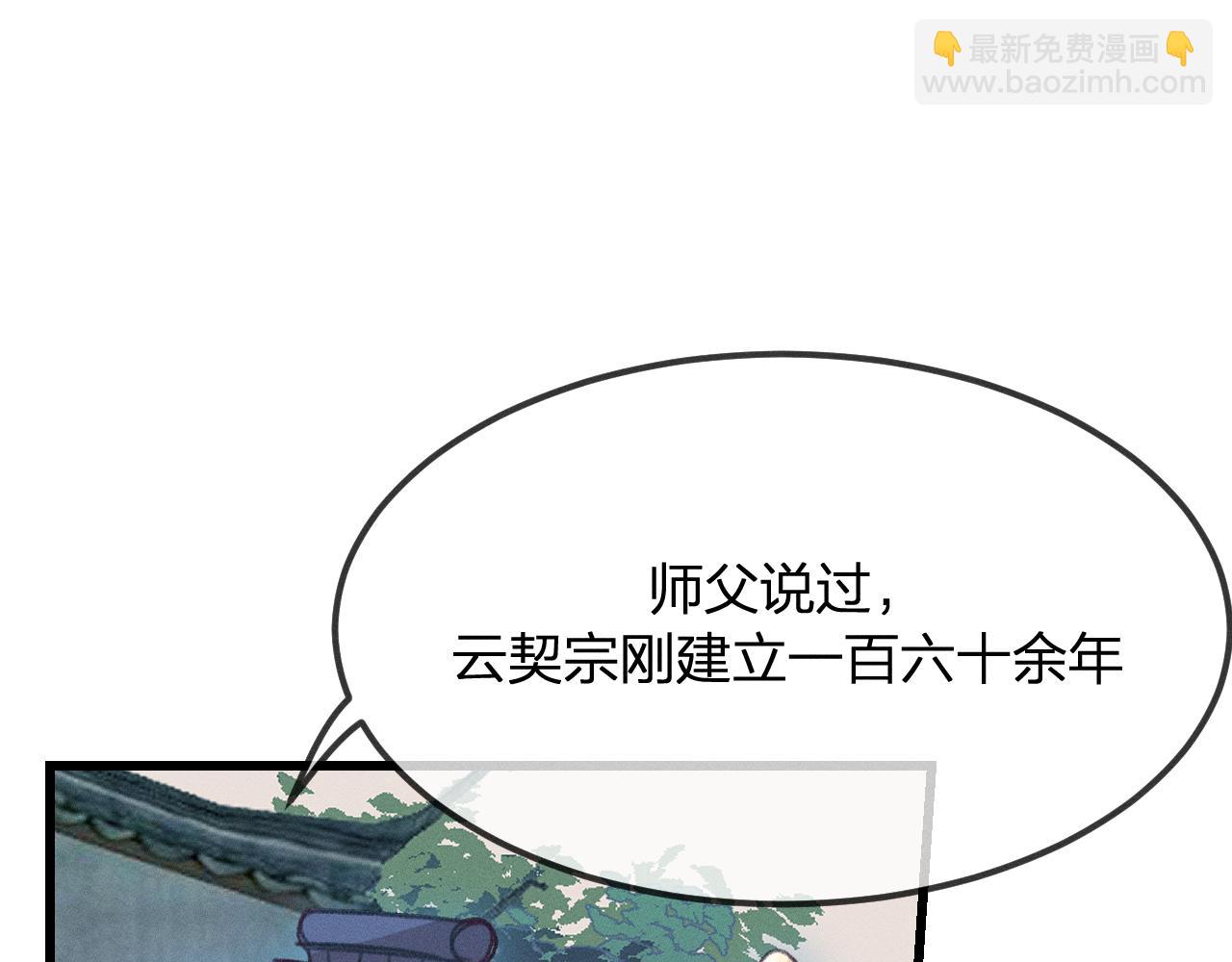 第17话 狐妖与新邻居(1/3)-第17话