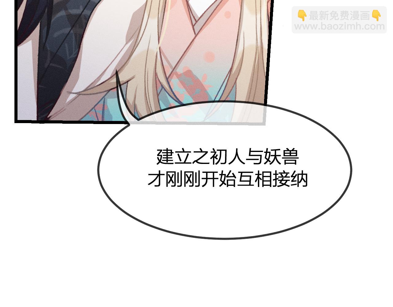 第17话 狐妖与新邻居(1/3)-第17话