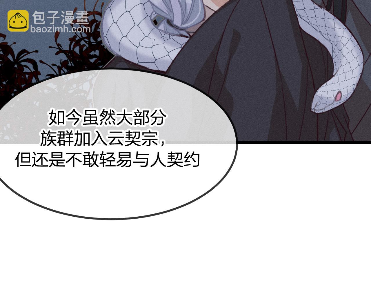 第17话 狐妖与新邻居(1/3)-第17话