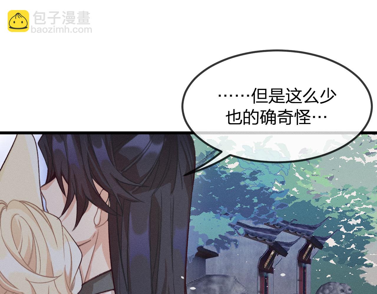 第17话 狐妖与新邻居(1/3)-第17话