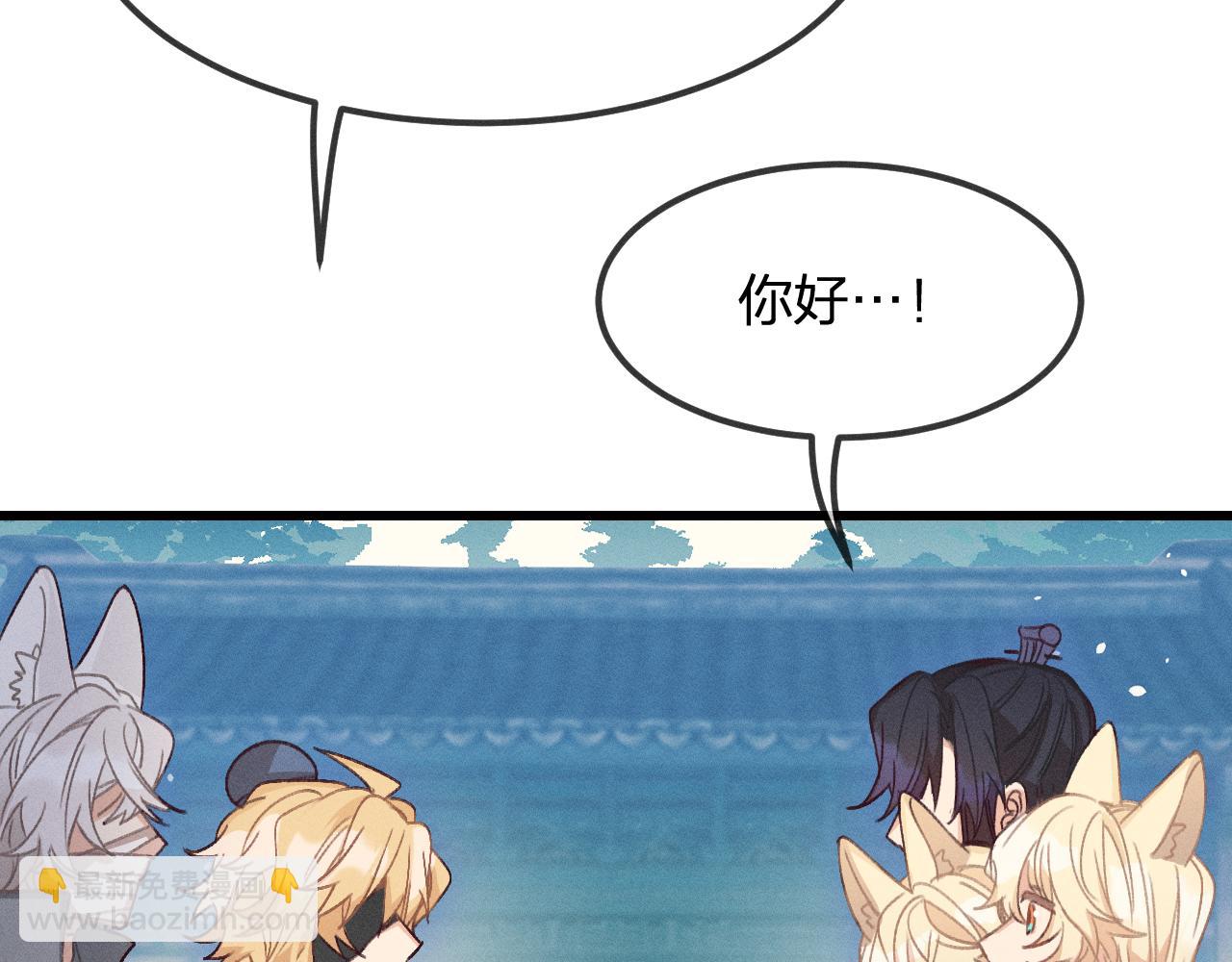 第17话 狐妖与新邻居(1/3)-第17话