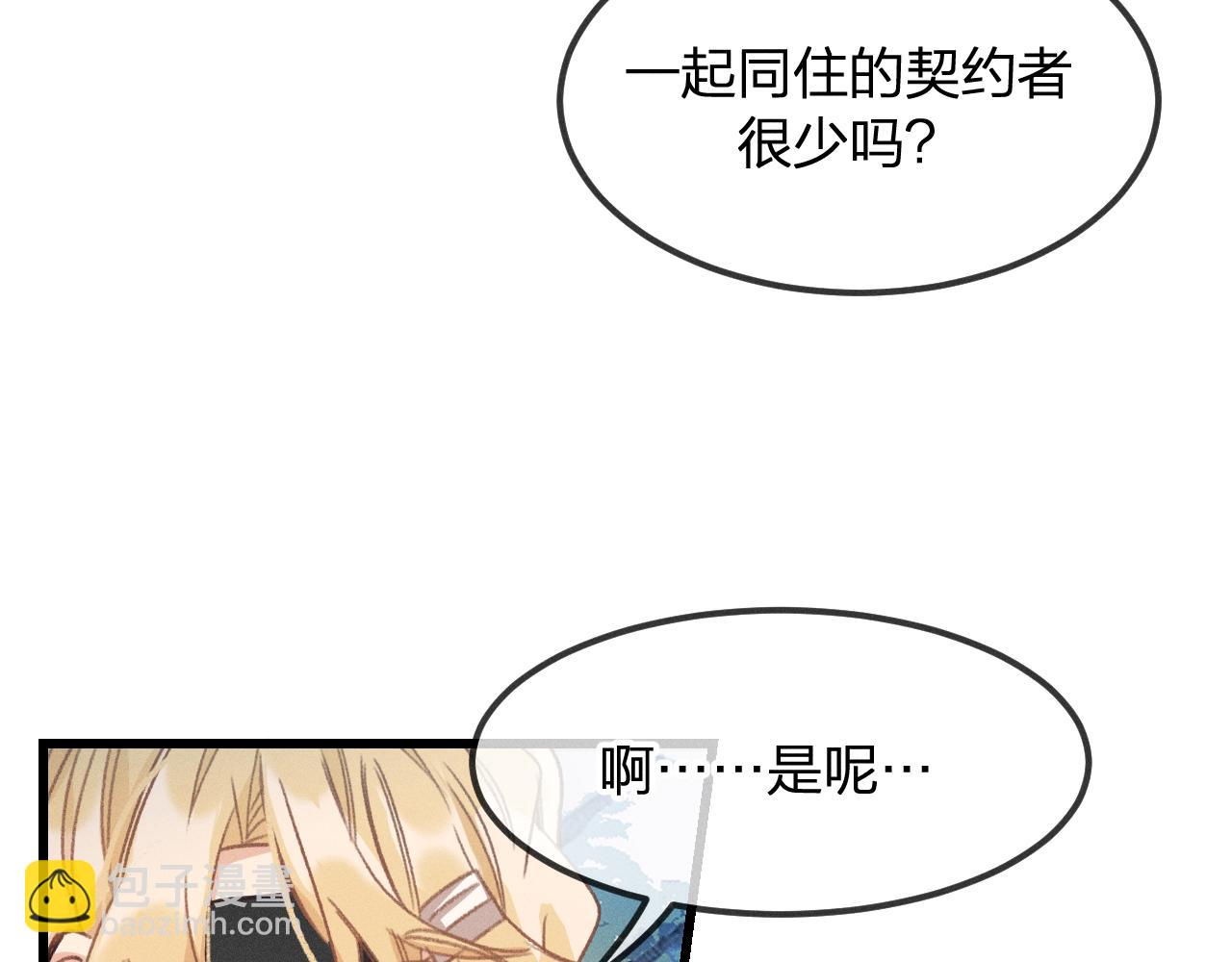 第17话 狐妖与新邻居(1/3)-第17话