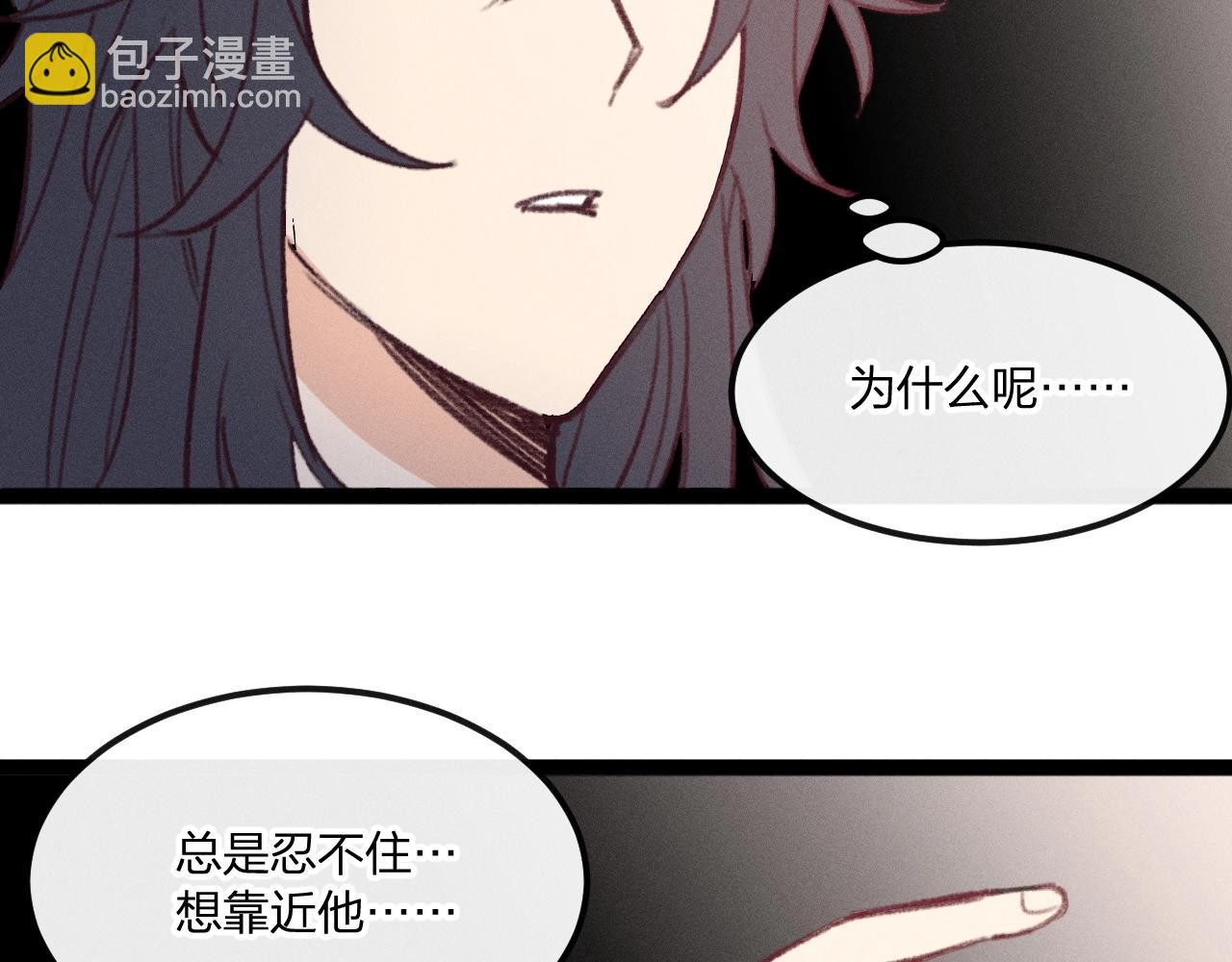 番外 &lsquo;道士&rsquo;很伤脑筋(1/2)-第19话