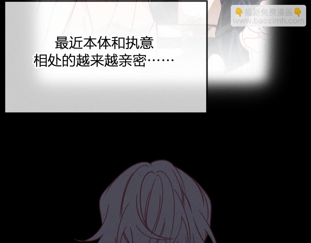 番外 &lsquo;道士&rsquo;很伤脑筋(1/2)-第19话