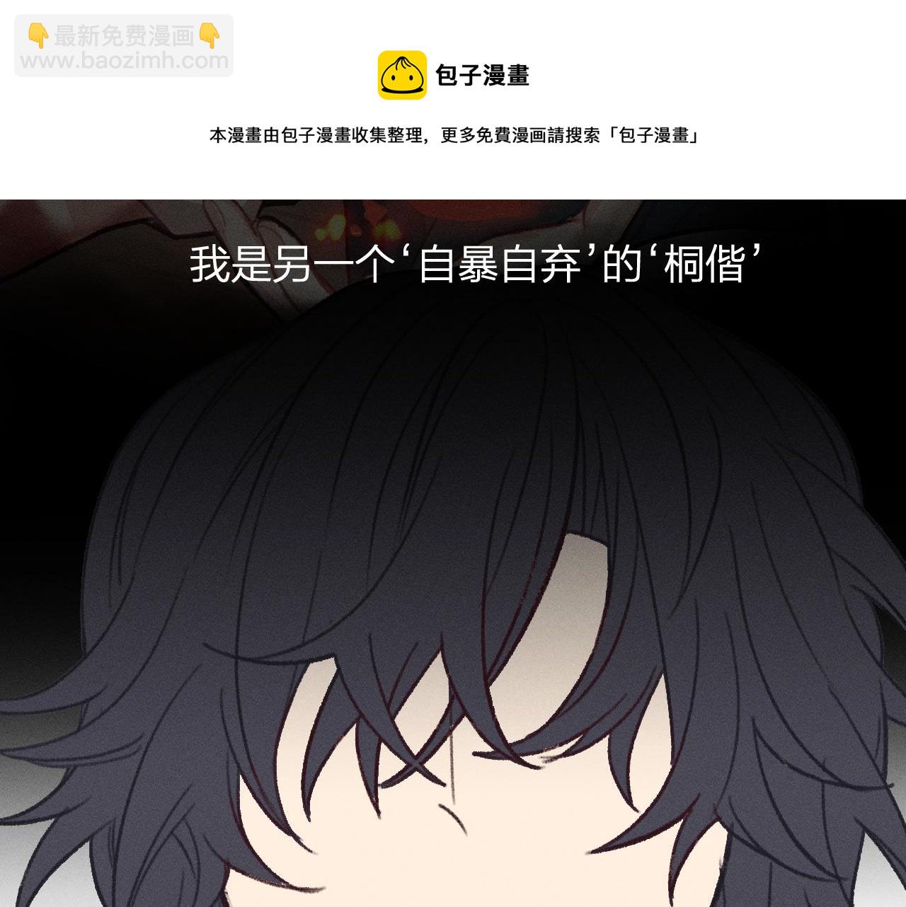 番外 &lsquo;道士&rsquo;很伤脑筋(1/2)-第19话