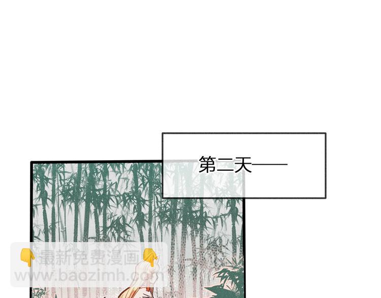 第3话 狐妖他伤心了(1/2)-第3话