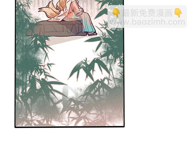 第3话 狐妖他伤心了(1/2)-第3话