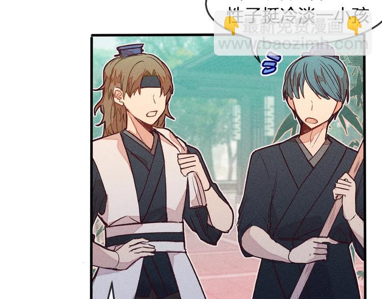 第3话 狐妖他伤心了(1/2)-第3话