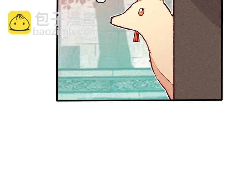 第3话 狐妖他伤心了(1/2)-第3话