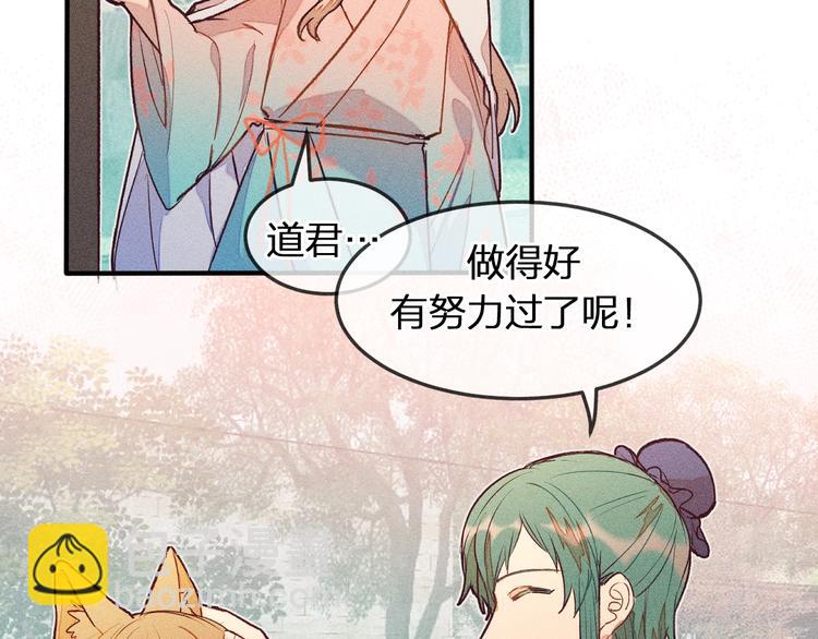 第3话 狐妖他伤心了(1/2)-第3话