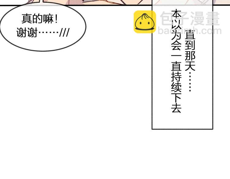 第3话 狐妖他伤心了(1/2)-第3话