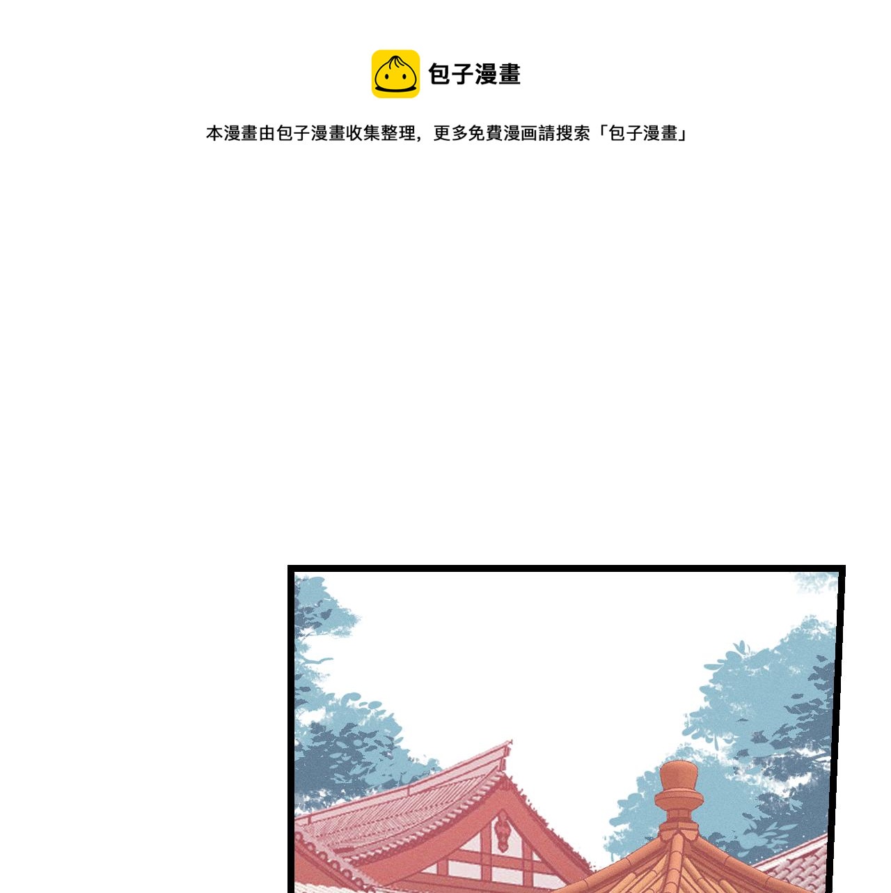 第20话 狐妖开始修炼(1/3)-第21话