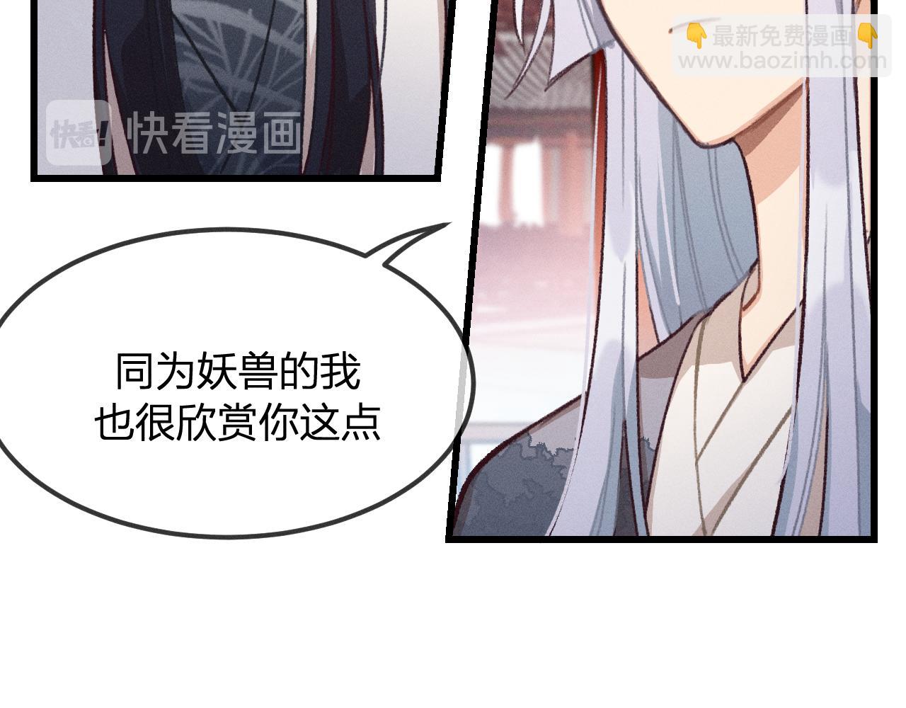 第20话 狐妖开始修炼(1/3)-第21话