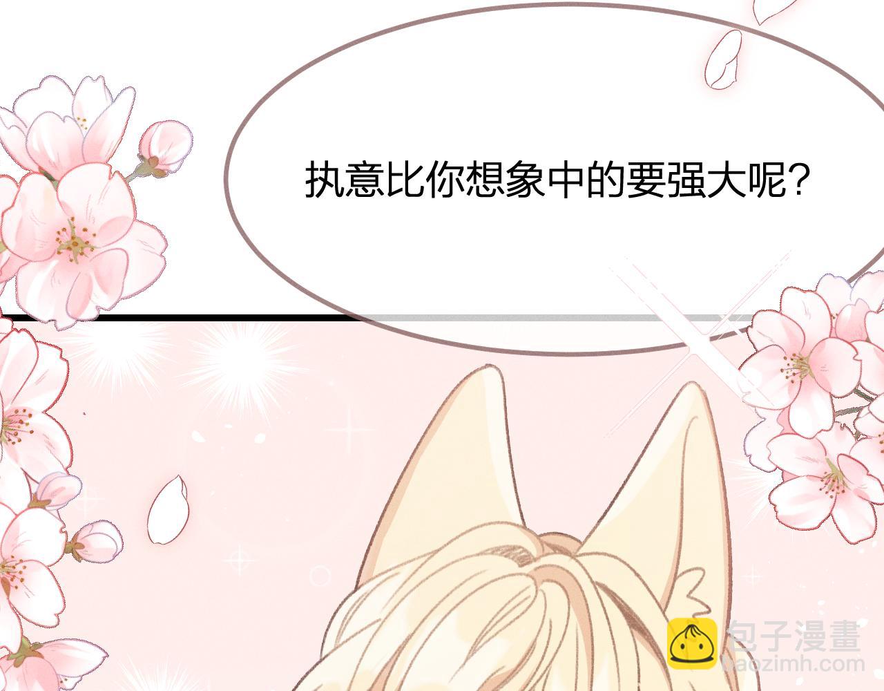 第20话 狐妖开始修炼(1/3)-第21话