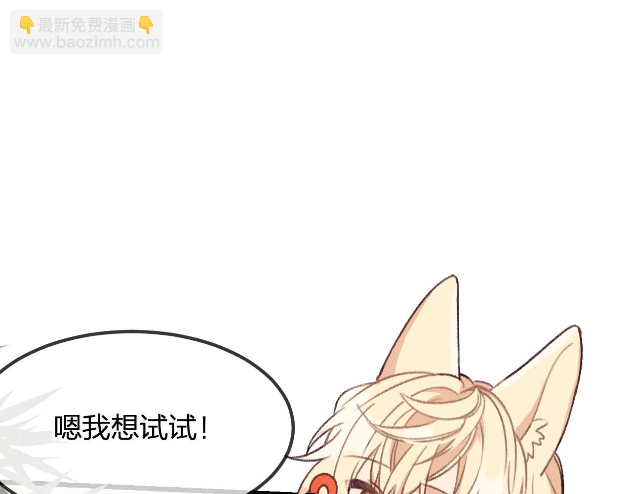 第20话 狐妖开始修炼(1/3)-第21话