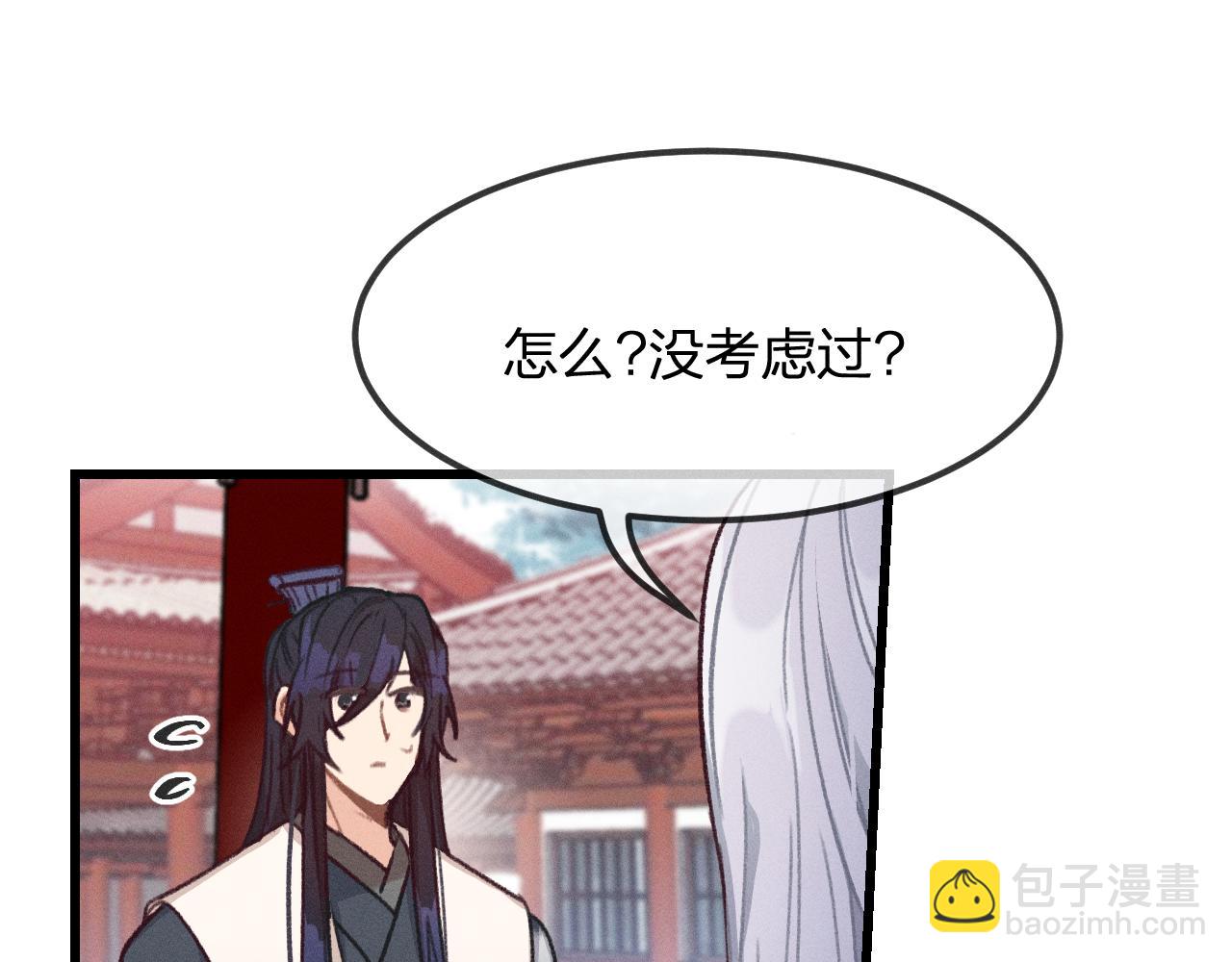 第20话 狐妖开始修炼(1/3)-第21话