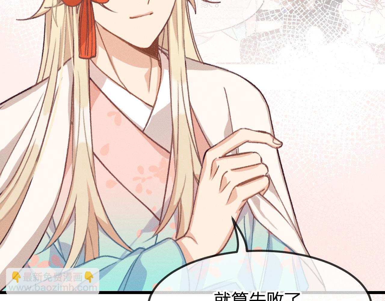 第20话 狐妖开始修炼(1/3)-第21话