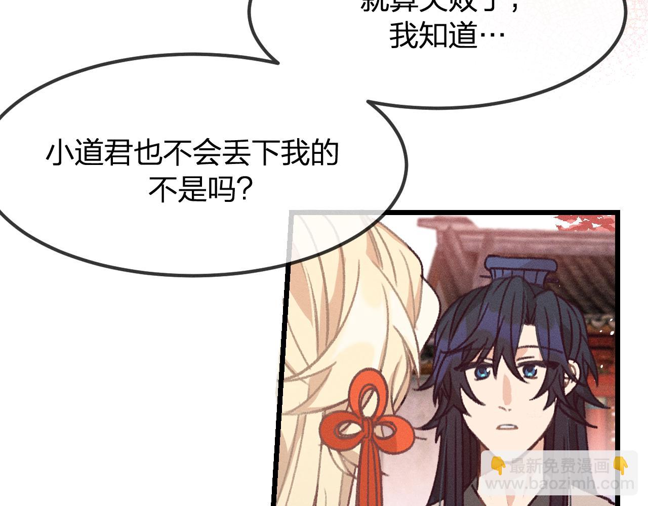 第20话 狐妖开始修炼(1/3)-第21话