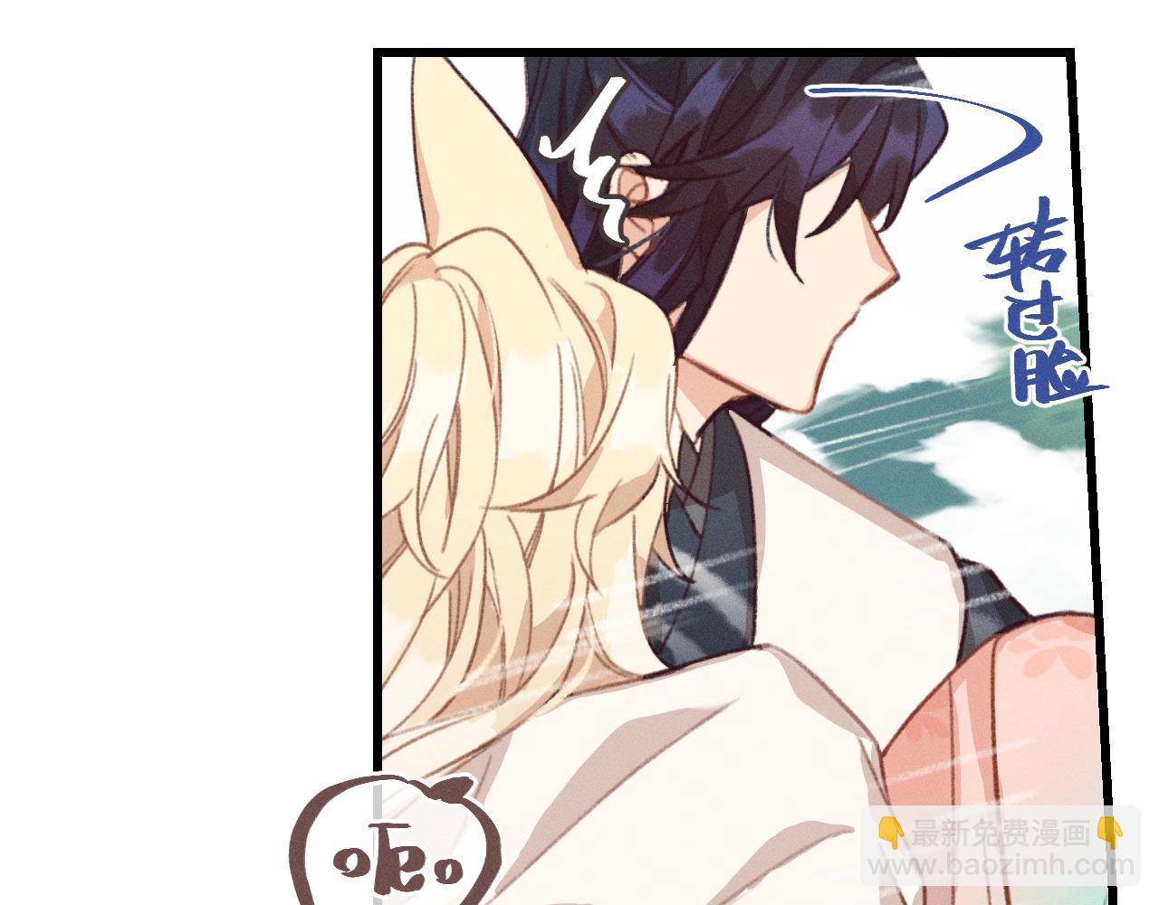 第22话 狐妖来做客了(1/4)-第23话