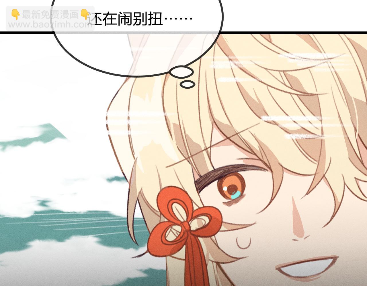 第22话 狐妖来做客了(1/4)-第23话