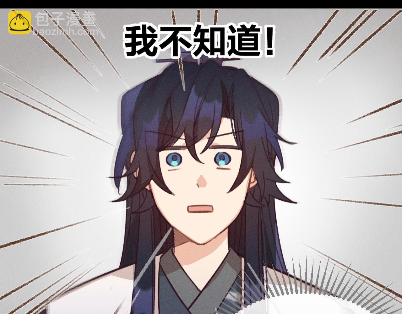 第22话 狐妖来做客了(1/4)-第23话