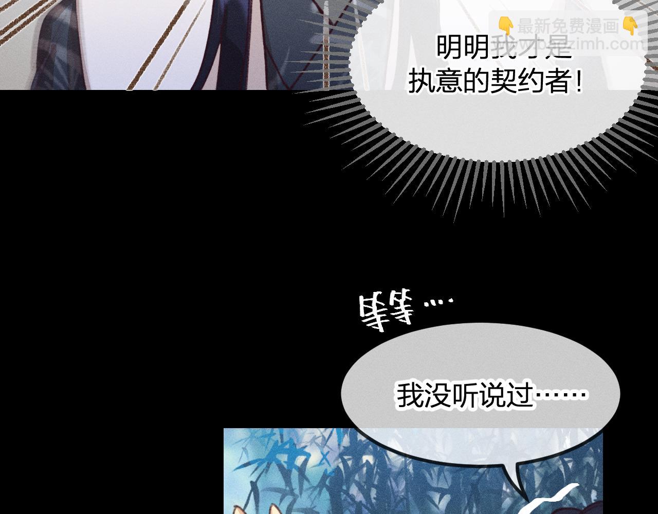 第22话 狐妖来做客了(1/4)-第23话