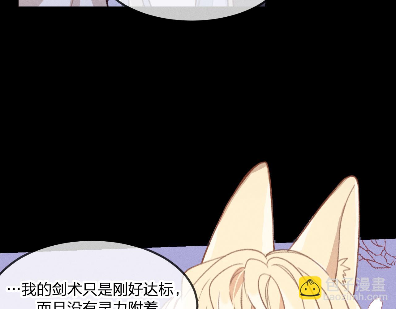 第22话 狐妖来做客了(1/4)-第23话