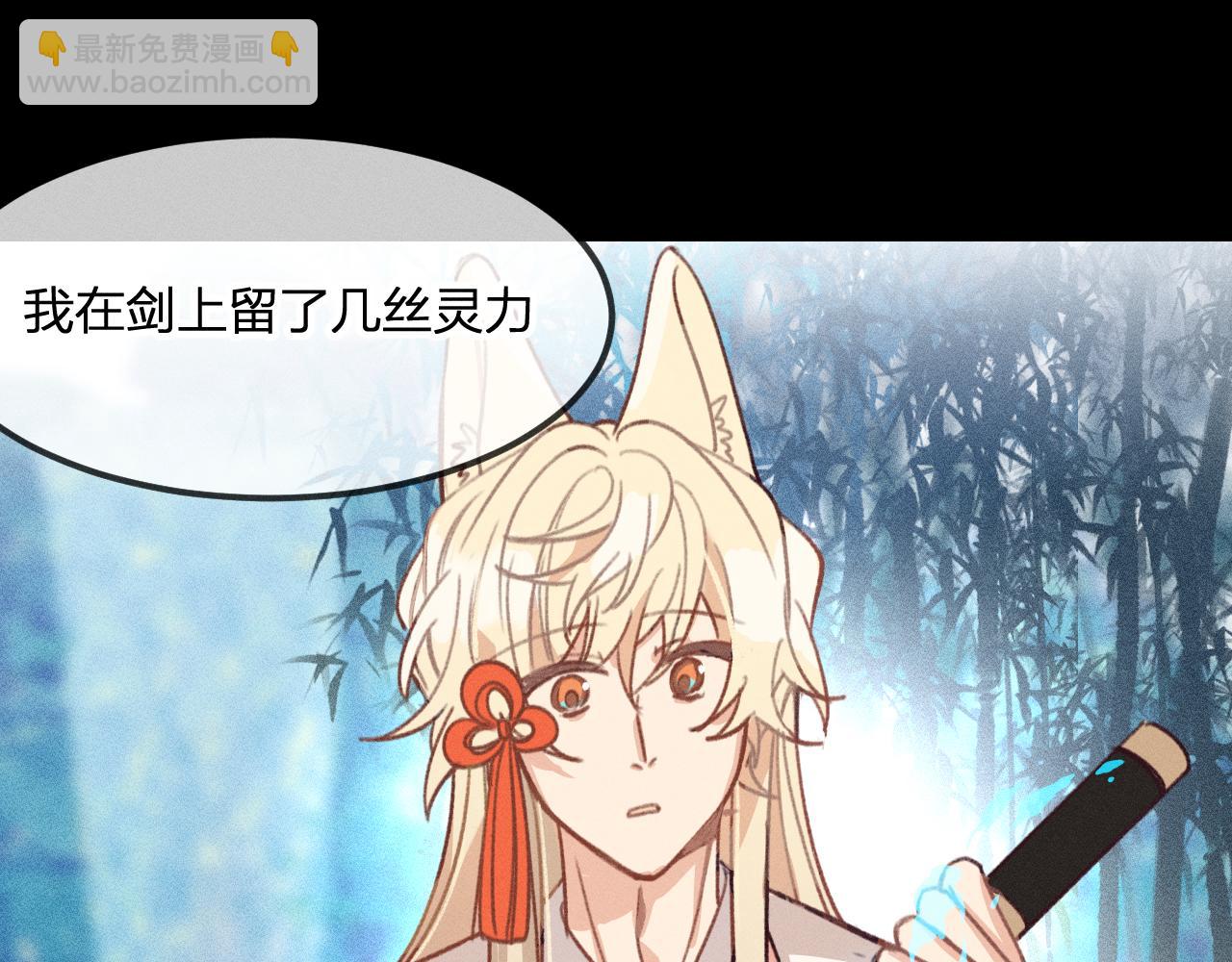 第22话 狐妖来做客了(1/4)-第23话