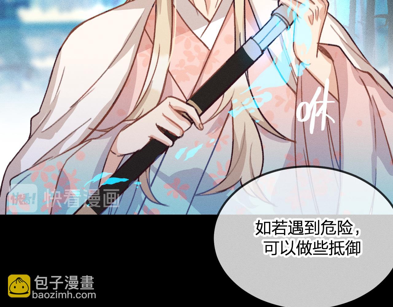 第22话 狐妖来做客了(1/4)-第23话