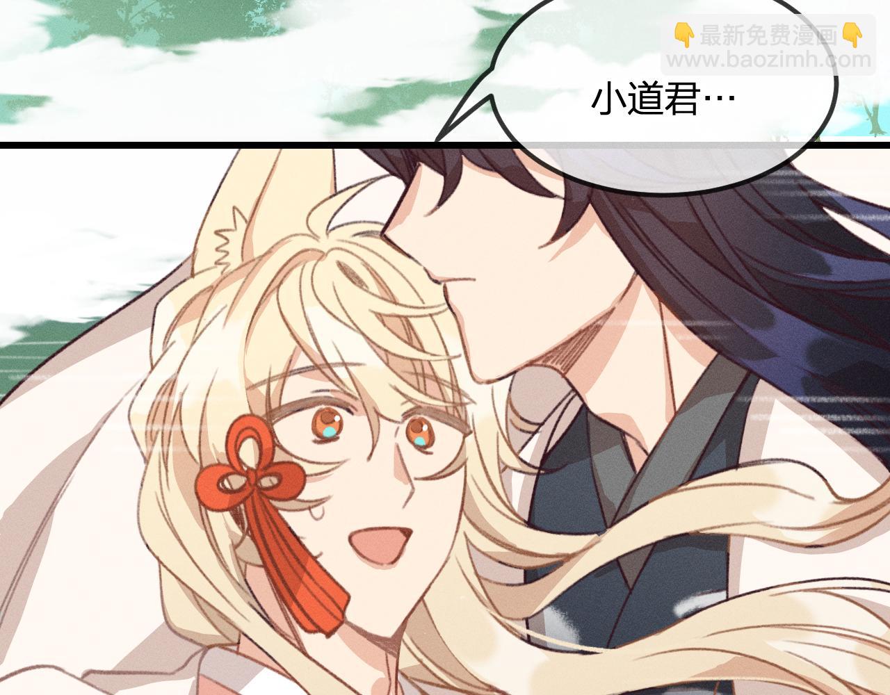 第22话 狐妖来做客了(1/4)-第23话