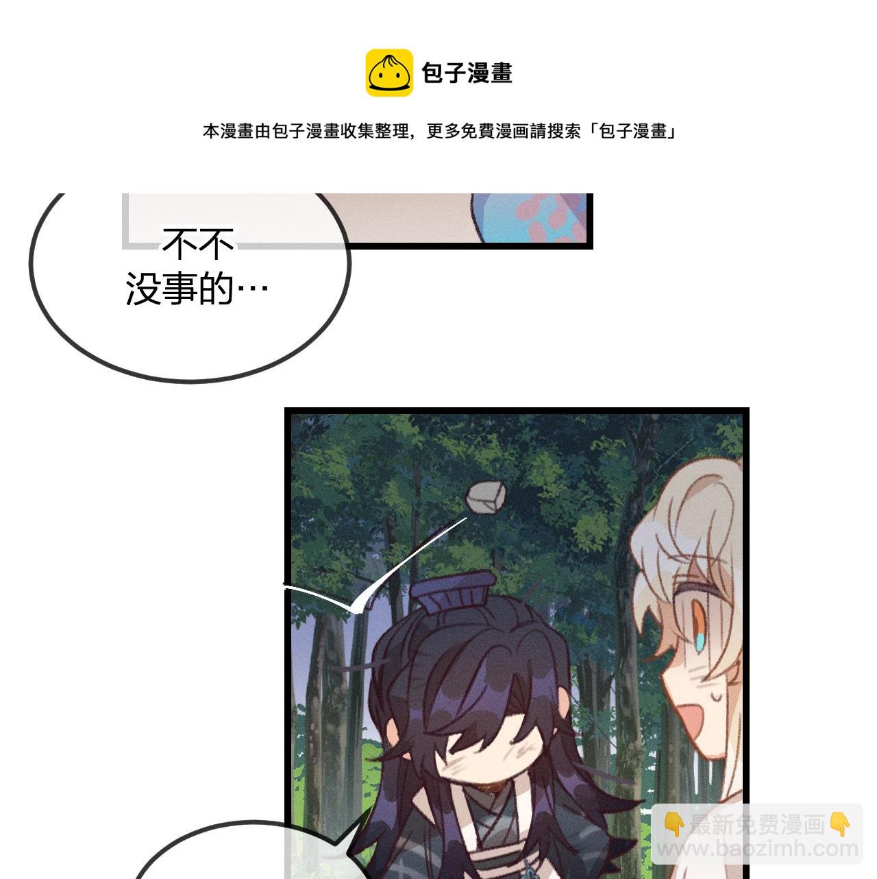 第24话 狐妖再次相遇(1/3)-第25话