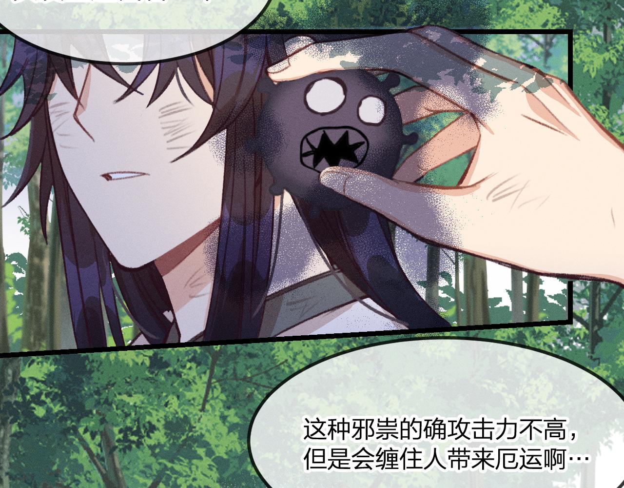 第24话 狐妖再次相遇(1/3)-第25话