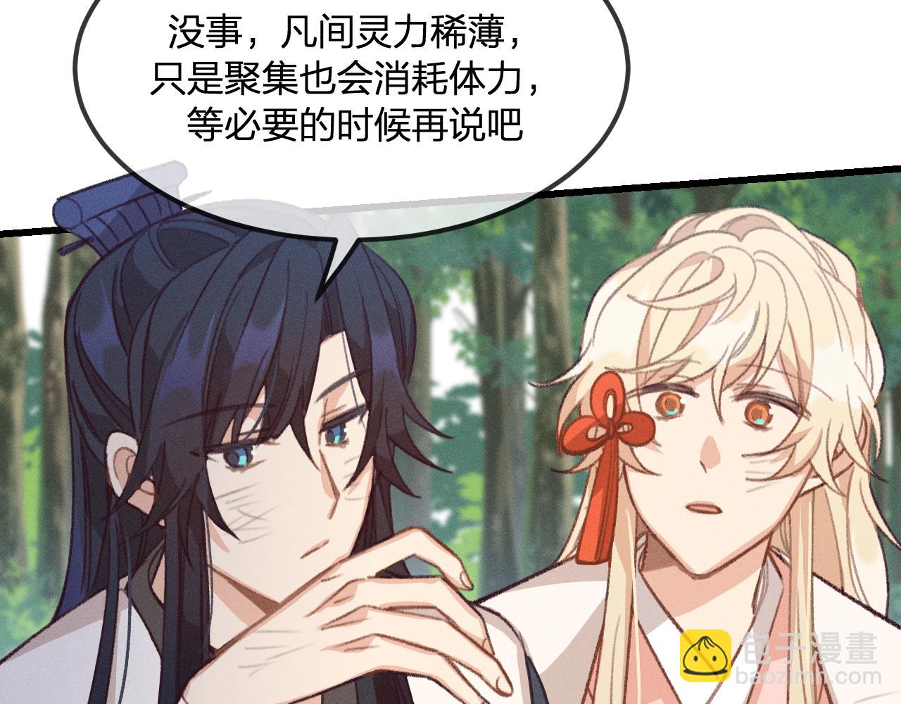 第24话 狐妖再次相遇(1/3)-第25话