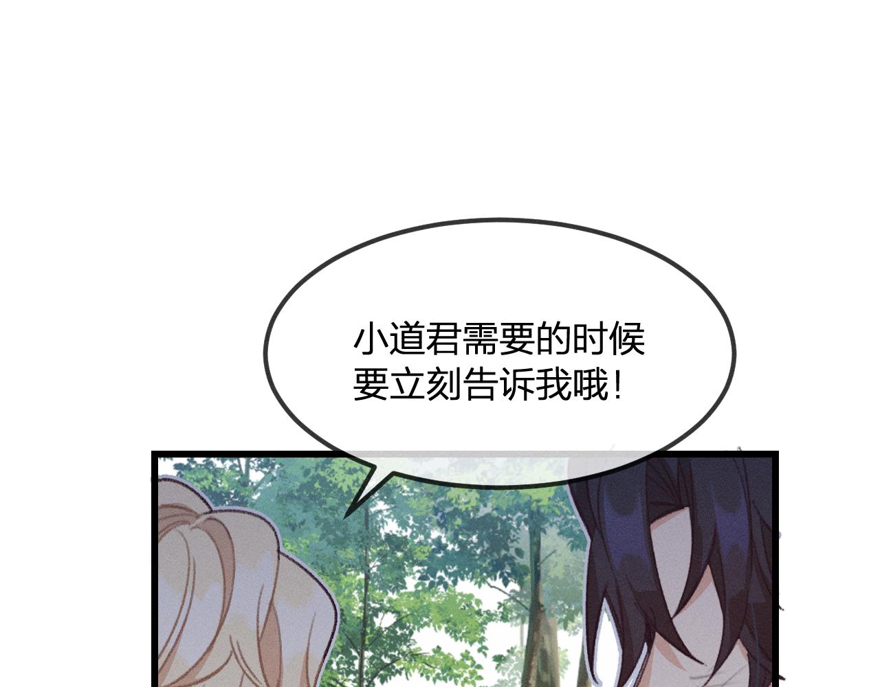 第24话 狐妖再次相遇(1/3)-第25话