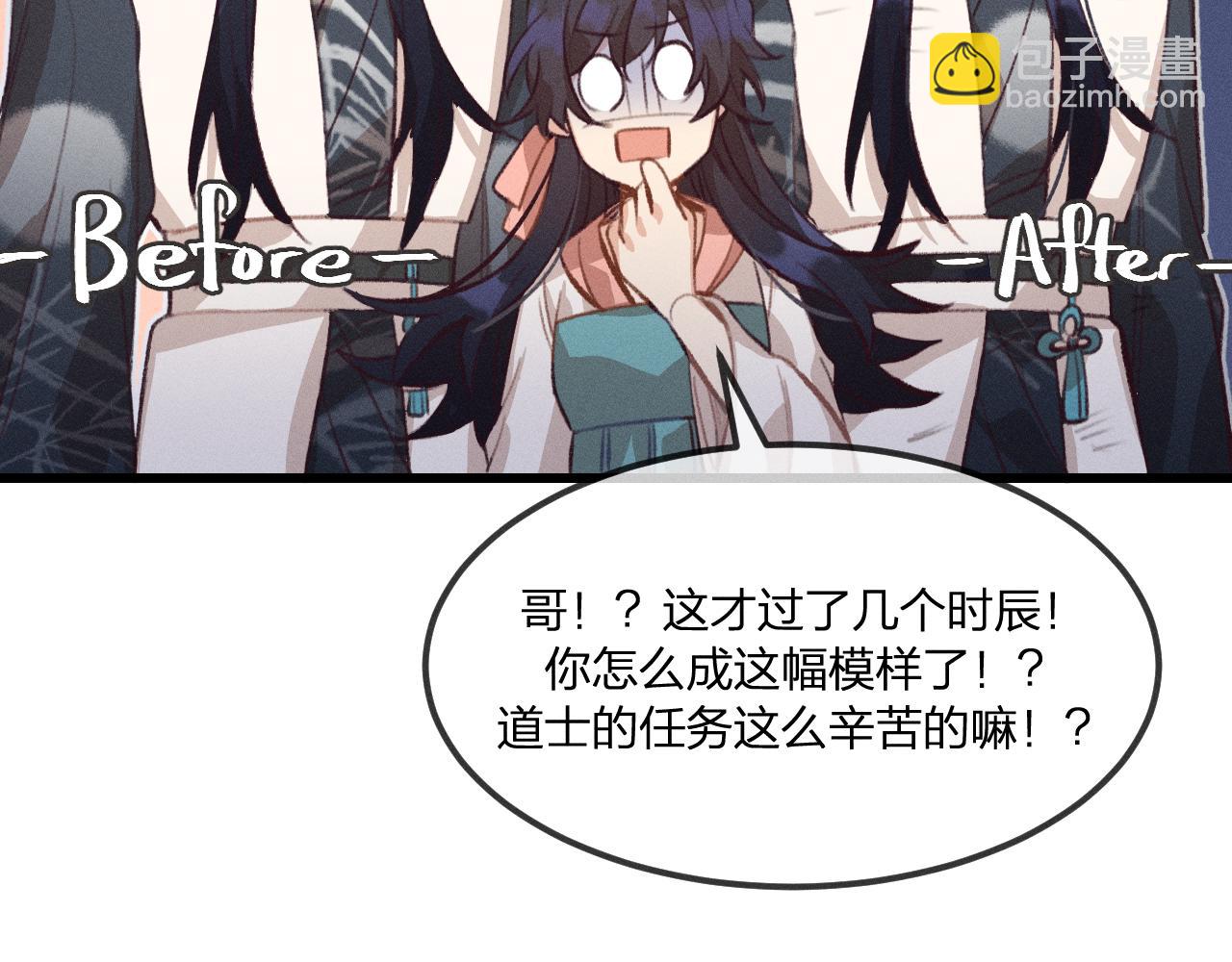 第24话 狐妖再次相遇(1/3)-第25话