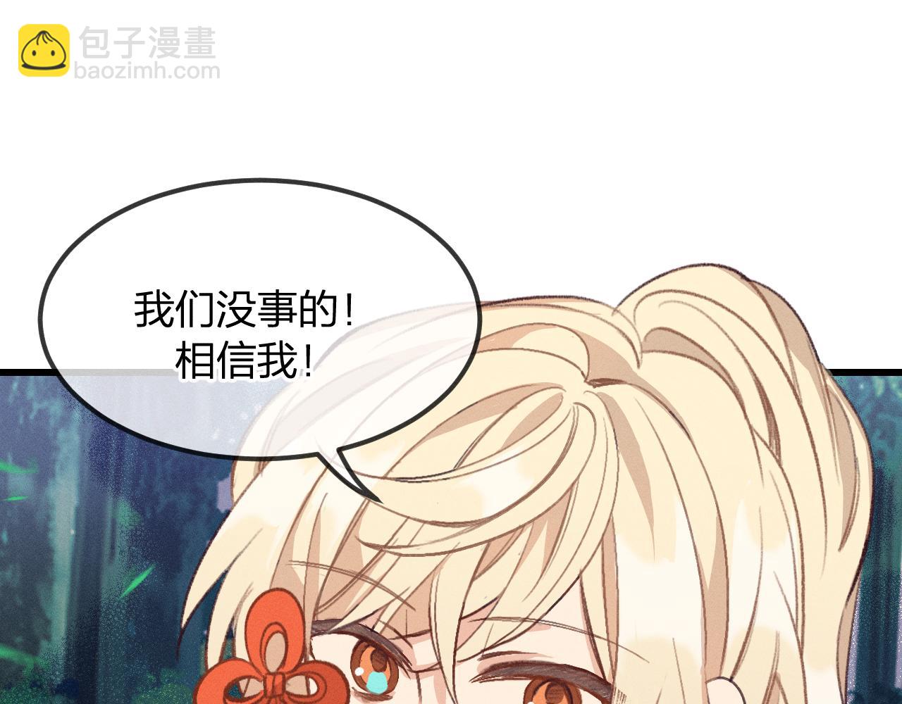 第24话 狐妖再次相遇(1/3)-第25话