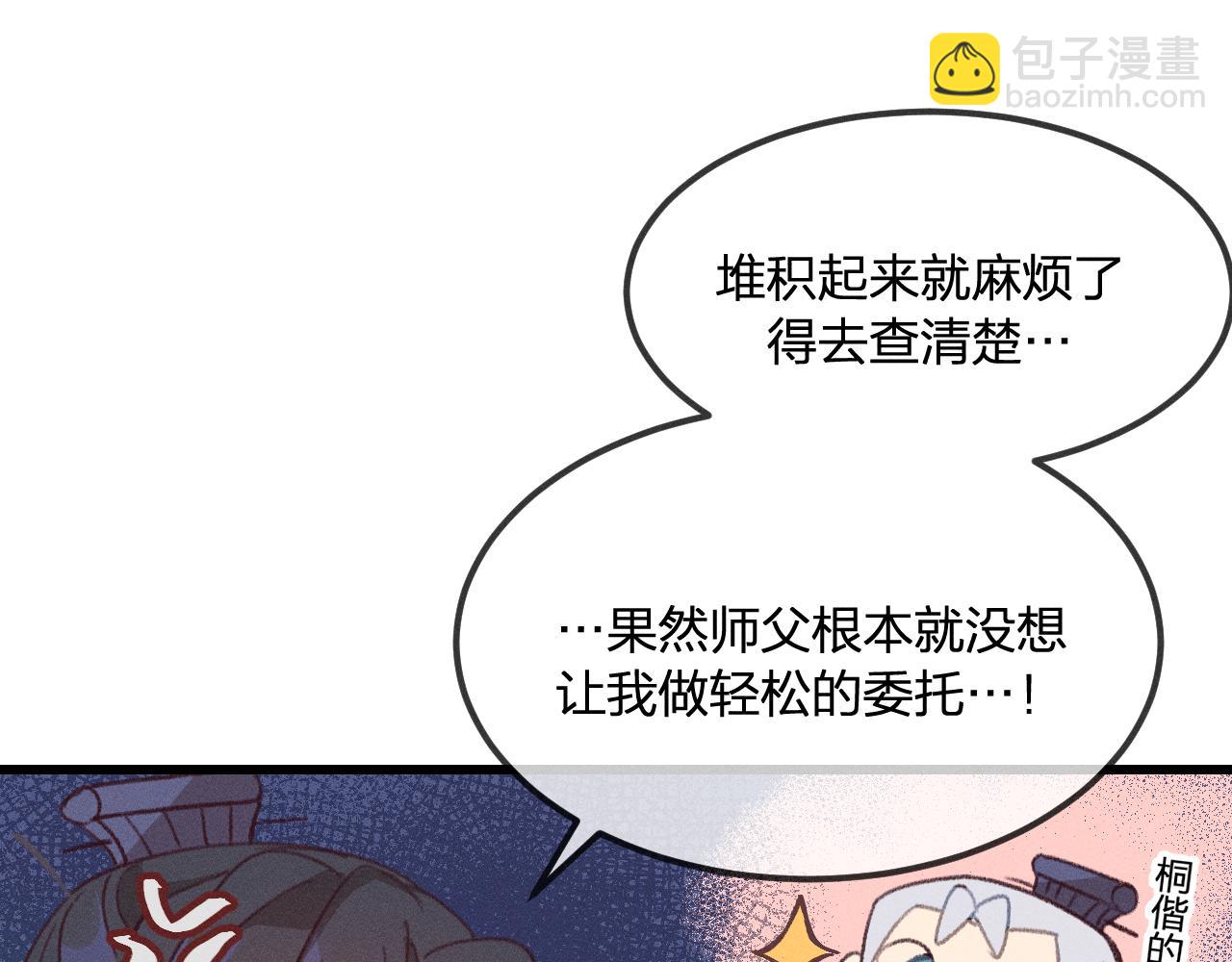 第24话 狐妖再次相遇(1/3)-第25话