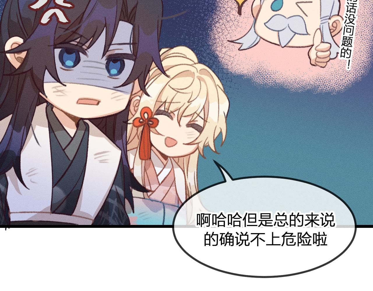 第24话 狐妖再次相遇(1/3)-第25话