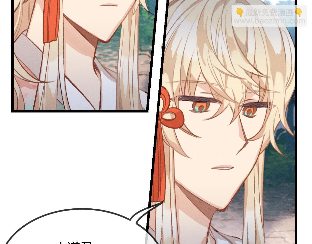 第26话 狐妖向他跑来(1/4)-第27话