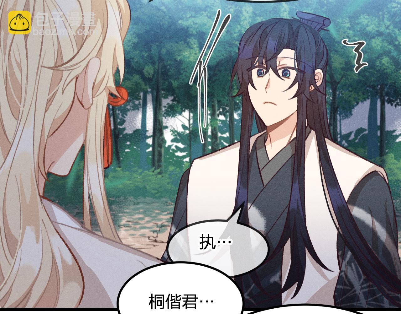 第26话 狐妖向他跑来(1/4)-第27话